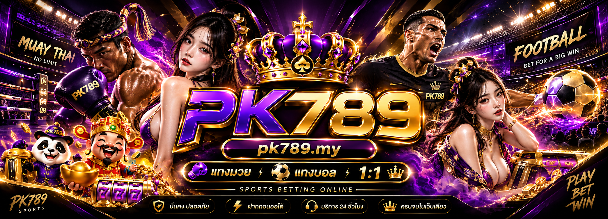 แบนเนอร์ PK789 สปอร์ตเดิมพันสุดเร้าใจ